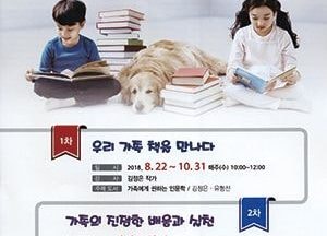 오산시 초평도서관, ‘길 위의 인문학’ 시행