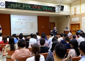 연수구, 공무원 반부패·청렴교육