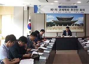 광주시, 규제혁파 추진단 회의 개최