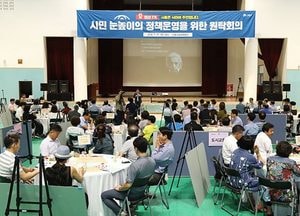 두번째 시민원탁회의…다채로운 토론 이어져