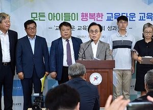 경기도교육감 인수위 활동 종료…경기교육 4년 설계