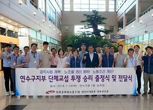 ‘연수구 - 공무원노조’ 10년만에 단체교섭 시작