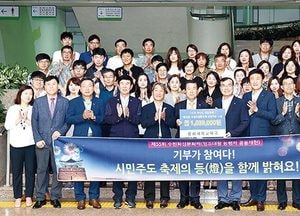 “기부가 축제 참여로 이어지는 문화 만든다”