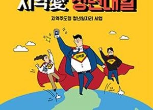 광주시, 맞춤형 청년일자리사업 참여자 모집