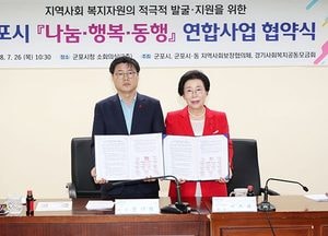 행복한 나눔 ‘아름다운 동행’ 펼친다