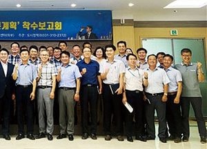 시흥시 ‘2035 도시기본계획 착수보고회’ 개최