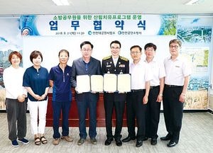 소방대원 외상 후 스트레스 해소 ‘맞손’