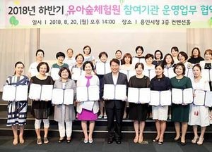 지역아동·취약계층 어린이 유아숲 체험한다