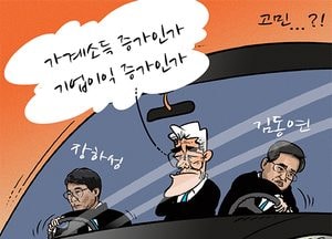 [김진호 만평]고민...?!