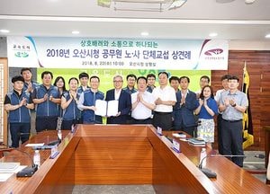 “노사 상생·협력 관계 노력 합의”