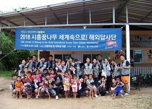 ‘시흥꿈나무 세계 속으로 해외답사단’ 나눔 실천