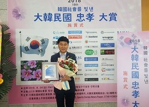 ‘상생정치·선진 의회 구현’ 공로 인정