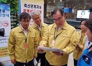 이개호 농식품부 장관, 인천공항 국경검역 현장 점검
