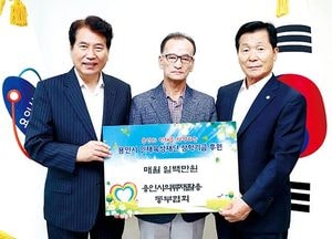 용인의류재활용협회 4600만 원 장학금 기탁