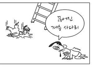 [팔달문지기]끊어진 계층 사다리