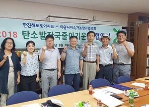 기후변화 대비 탄소발자국 줄이기 운동 본격화