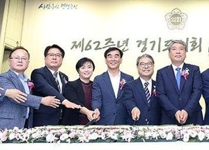 62주년 경기도의회 개원