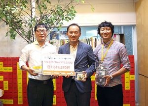 ‘나눔플러스 BICOF’ 모금액 ‘소중한 기부’