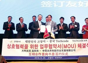 한·중 대표 기업인들 한자리서 상호협력 다졌다