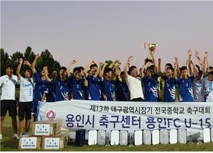 용인 원삼중, 전국 중학교 축구대회 우승