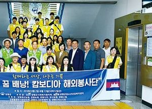 양평군 꿈 배낭 봉사단, 캄보디아 해외봉사 떠나