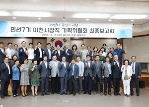 시정목표, 실행과제 ‘소통’과 ‘참여’로 함께한다