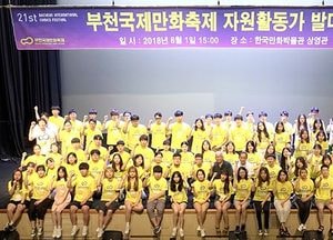 “생생한 만화축제 현장, 관객에게 그대로”