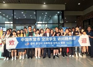 양주시-중국 둥잉시, 학생 국제교류 우의 돈독