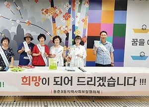 “복지해소로 어려운 이웃에 ‘웃음’ 되겠습니다”