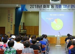 미추홀구, 화재 등 각종 재난 안전교육 실시