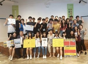시흥시 청소년 사회혁신 참여 “자신감 얻어”