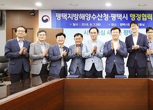 평택시-평택해양수산청, 평택항 발전 협력한다