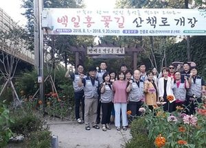 동구 만석동, 백일홍 꽃길 산책로 개장