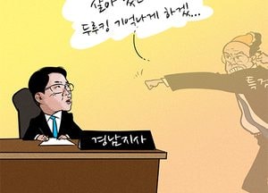 [김진호 만평]오늘 재소환...