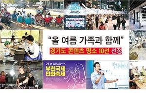 “올 여름 가족과 함께”