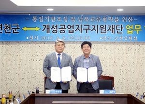 남북통합경험 살려 남북교류협력 체제 구축한다