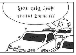 [팔달문지기]화재 위험 차량 가까이 오지마!!!