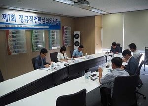 연수구시설안전관리공단, 정규직전환심의위 개최