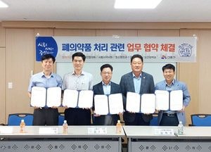 폐의약품 처리해 지역 건강 환경 지킨다