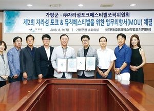 '자라섬 포크&뮤직페스티벌' 대표적 봄 음악축제 만든다