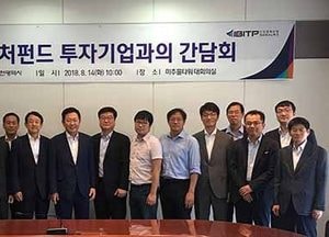 인천 벤처관련 투자기업 - 운영사 대표 ‘한자리’