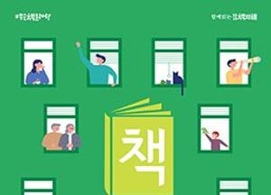 “군포에 가면 책 한 권의 감동이 있다”