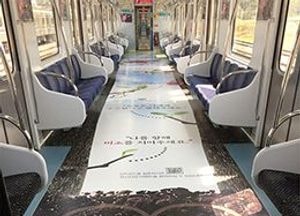 인천시, 지하철에서 힐링을…“수고했다고 말해주세요”
