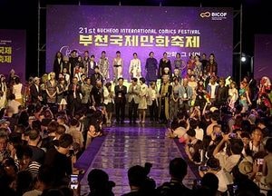 [이슈&이슈]‘제21회 부천국제만화축제’ 화려한 막 올라