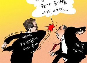 [김진호 만평]국민에게 사이다 정치...