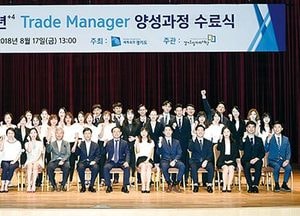 무역전문가 희망자들, 꿈에 한발짝 더 다가가다