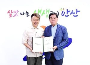 탤런트 이광기 안산시 관광 홍보대사 위촉