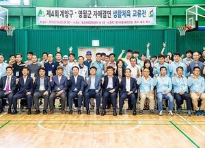 계양구, 영월군과 생활체육으로  우정 과시