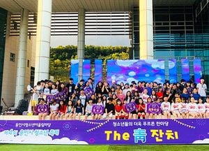 제4회 용인시청소년축제 “열기 뜨거웠다”