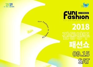 패션·워킹 갈고 닦은 실력, 무대서 ‘나만의 개성’ 뽐내자
